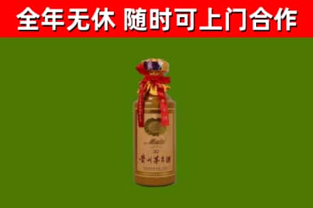 东湖烟酒回收30年茅台酒.jpg