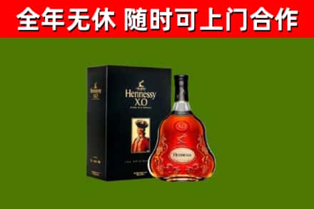 东湖烟酒回收轩尼诗XO.jpg