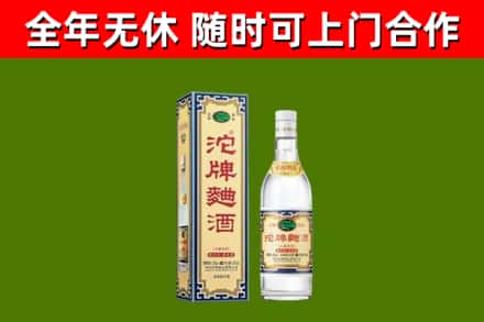 东湖烟酒回收80沱牌曲酒2.jpg