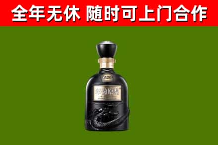 东湖烟酒回收古20酒.jpg